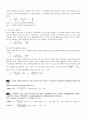 산업계산문제 10페이지