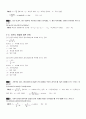 산업계산문제 25페이지