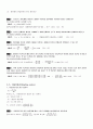 산업계산문제 33페이지