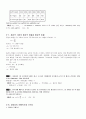 산업계산문제 43페이지