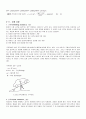 산업계산문제 48페이지