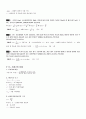 산업계산문제 55페이지