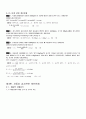 산업계산문제 64페이지