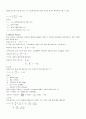 산업계산문제 87페이지
