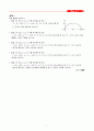 싸이클로이드(cycioid) 7페이지