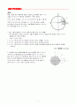 싸이클로이드(cycioid) 8페이지