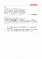 싸이클로이드(cycioid) 9페이지