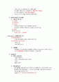 제19장 관세법 2페이지