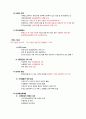 제19장 관세법 5페이지