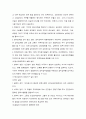 7장. 민간 경비 산업의 과제와 전망 3페이지
