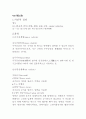 운송수단 (ve·hicle) 1페이지