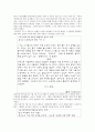 [경영학원론 팀 프로젝트] 노사관계와 노동조합 13페이지