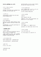 한국문화유산 4페이지