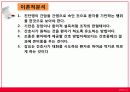 간호_케이스 스터디 7페이지
