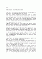 이랜드(eland) M&A 사례 분석 7페이지