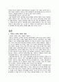 이랜드(eland) M&A 사례 분석 12페이지