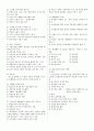면접정리 (001~137) 임용고시. 국가고시. 공무원 정리본 3페이지