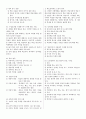 면접정리 (001~137) 임용고시. 국가고시. 공무원 정리본 7페이지