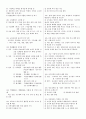 면접정리 (001~137) 임용고시. 국가고시. 공무원 정리본 11페이지