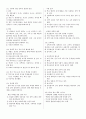 면접정리 (001~137) 임용고시. 국가고시. 공무원 정리본 14페이지