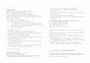 네오 마르크스주의 (Neo-Marxism) 2페이지