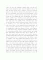 영화 공자 감상문 3페이지