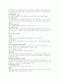 배드민턴 역사 경기규칙 관련 자료입니다. 8페이지