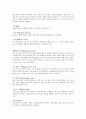 배드민턴 역사 경기규칙 관련 자료입니다. 12페이지