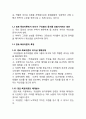 r. house의 경로-목표이론 2페이지