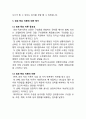 r. house의 경로-목표이론 6페이지
