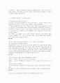 원소특성 9페이지
