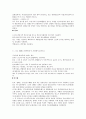 원소특성 10페이지