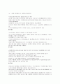 원소특성 14페이지