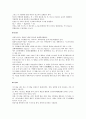 원소특성 16페이지
