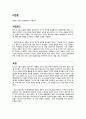 애플-삼성 5페이지