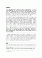 애플-삼성 6페이지