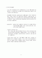 dda 레포트 6페이지