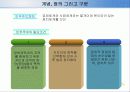 제3세계에 민주주의에 관한 비교연구 5페이지