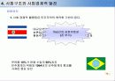 제3세계에 민주주의에 관한 비교연구 14페이지