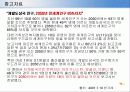 제3세계에 민주주의에 관한 비교연구 16페이지