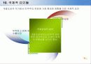제3세계에 민주주의에 관한 비교연구 31페이지