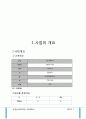 춘천실버타운 4페이지