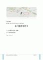 춘천실버타운 6페이지