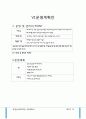 춘천실버타운 19페이지