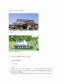 302분반 9조 태양열태양광발전 9페이지