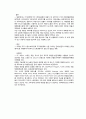 302분반 9조 태양열태양광발전 11페이지