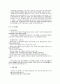 302분반 9조 태양열태양광발전 13페이지