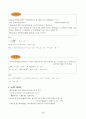 제15장용해도평형과용해도곱4 3페이지
