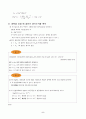 제15장용해도평형과용해도곱4 5페이지