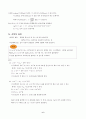제15장용해도평형과용해도곱4 6페이지